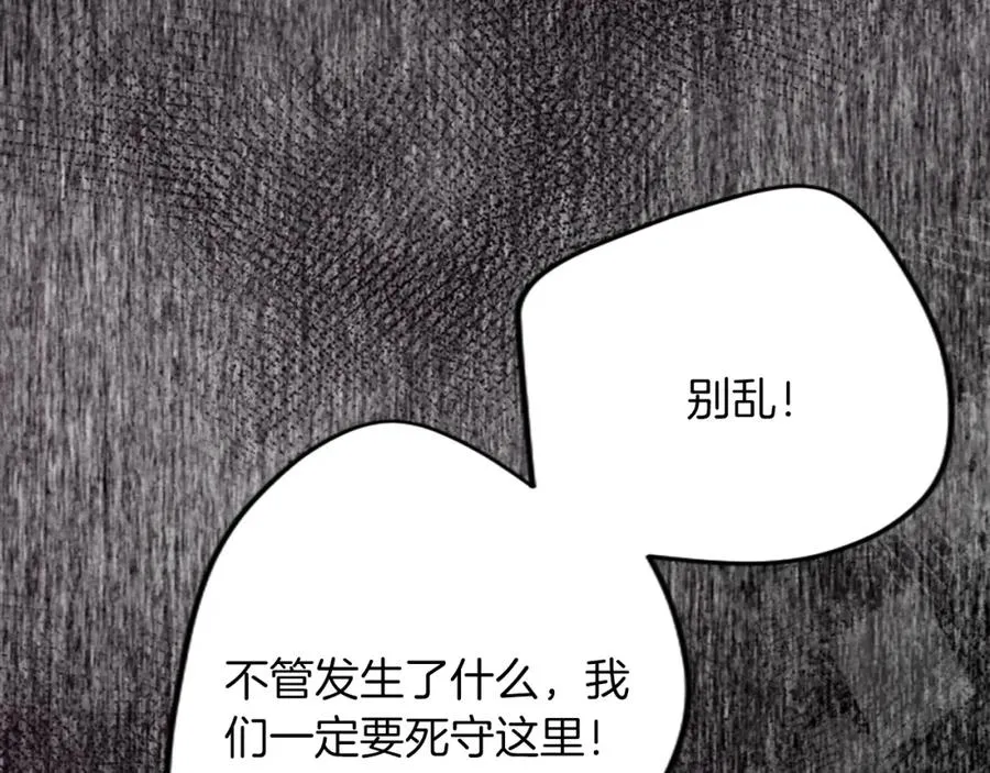 第四十一话 逼近的魔物 第175页