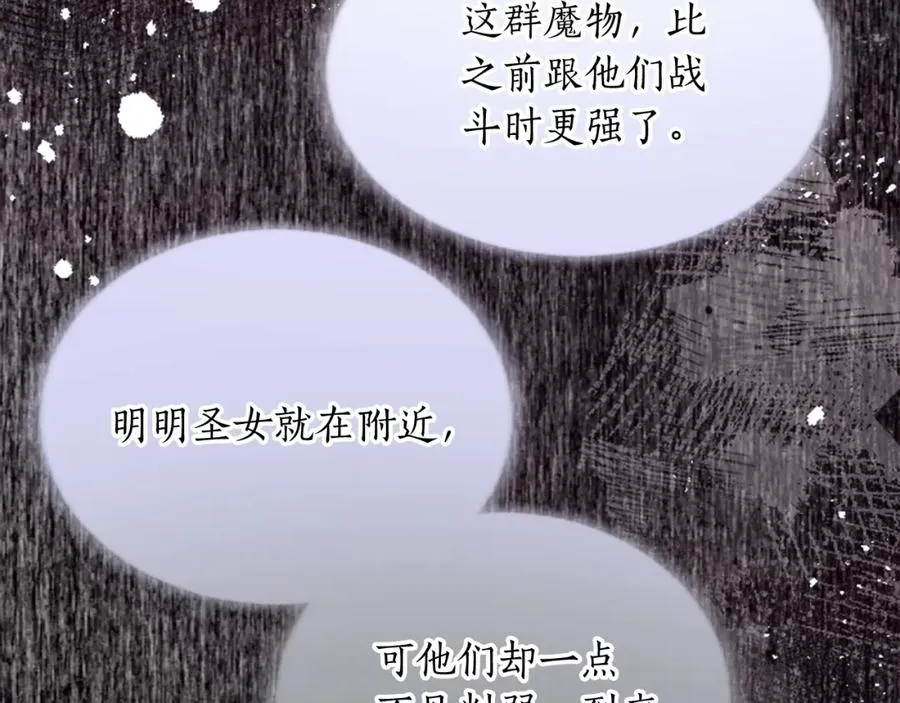 第四十一话 逼近的魔物 第179页