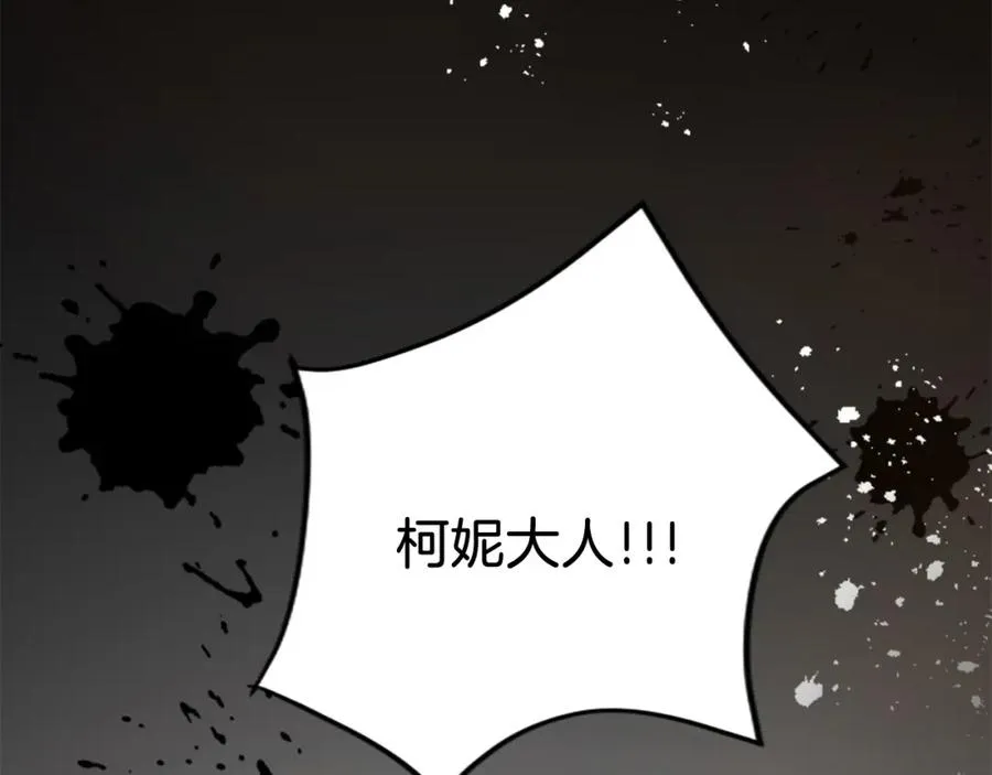 第四十一话 逼近的魔物 第192页