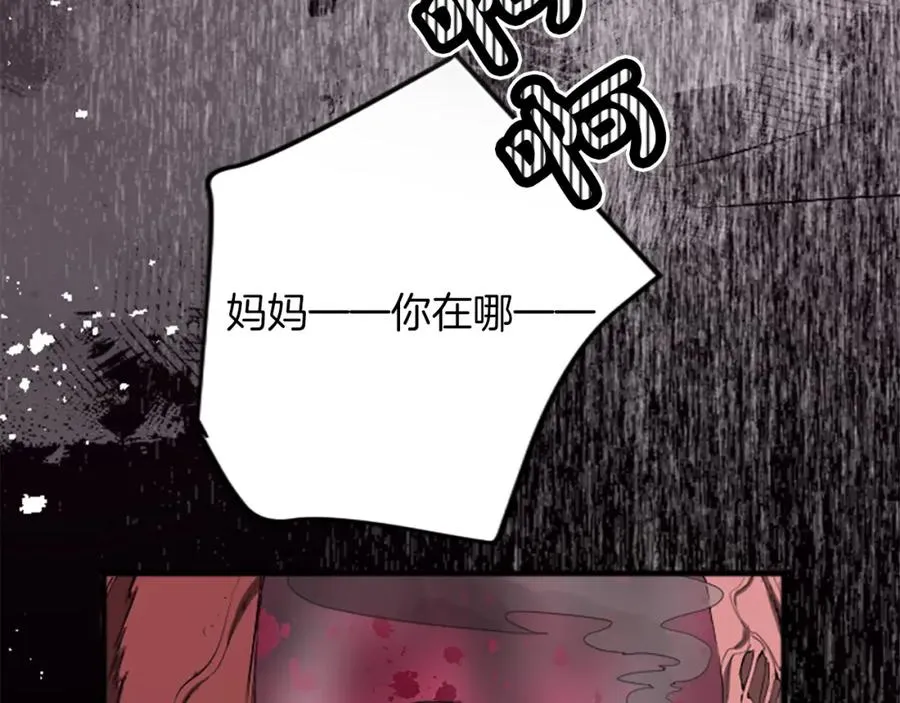 第四十二话 不满 第6页