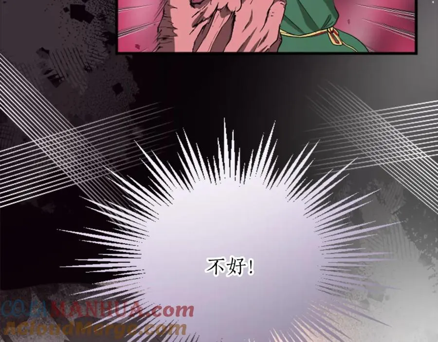 第四十二话 不满 第9页