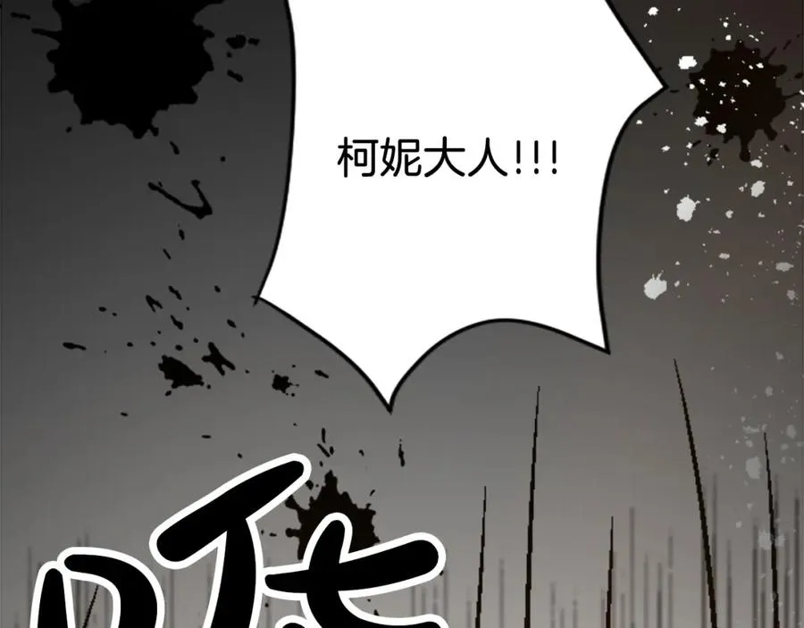 第四十二话 不满 第16页