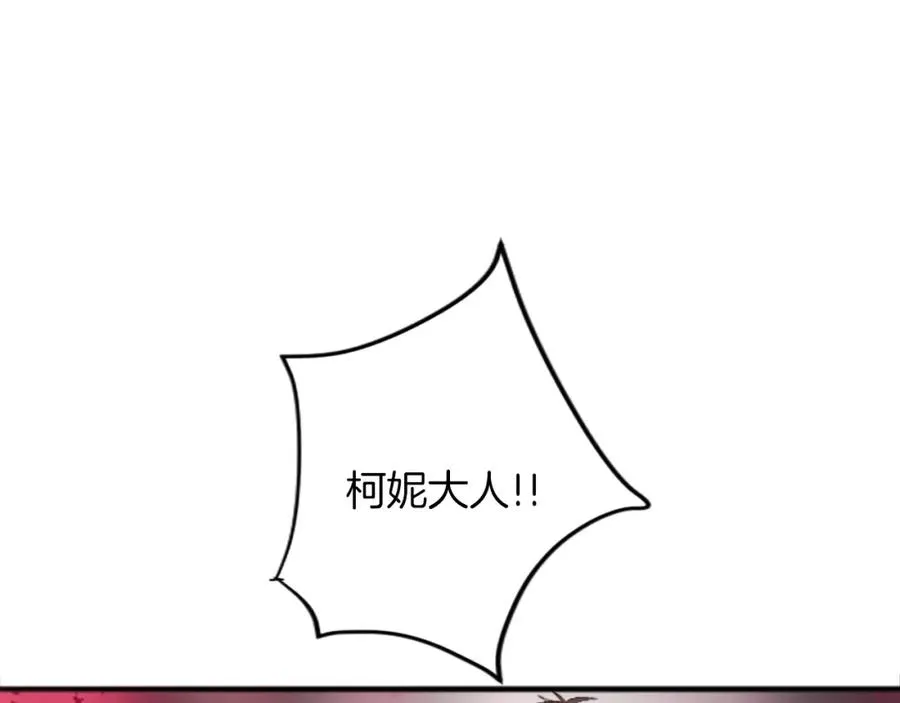 第四十二话 不满 第24页