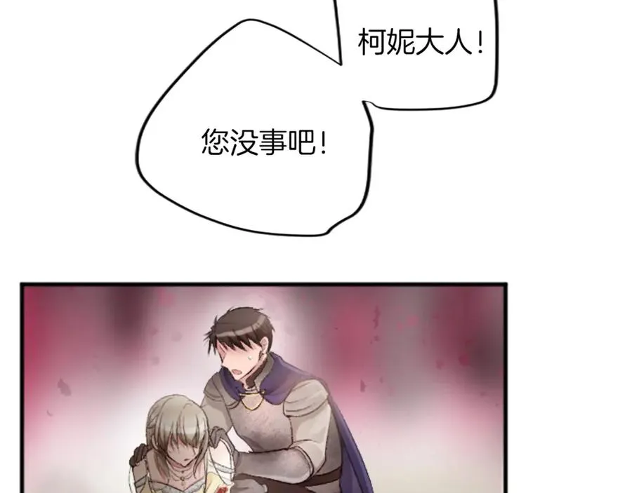 第四十二话 不满 第31页