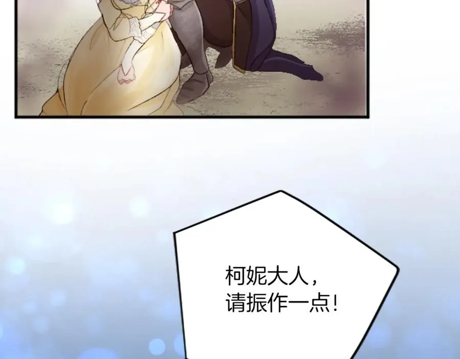 第四十二话 不满 第32页