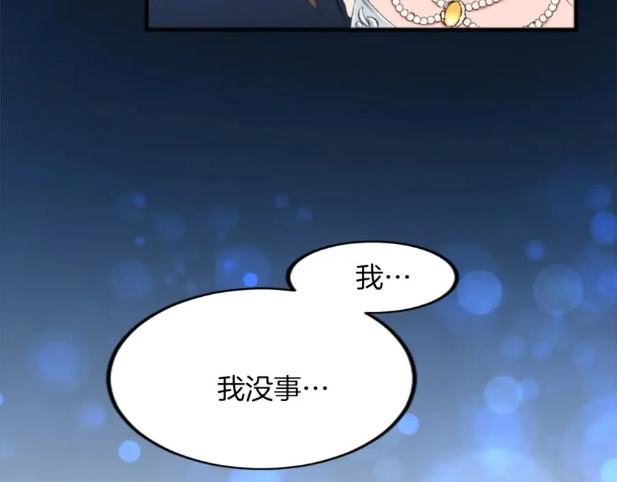 第四十二话 不满 第35页