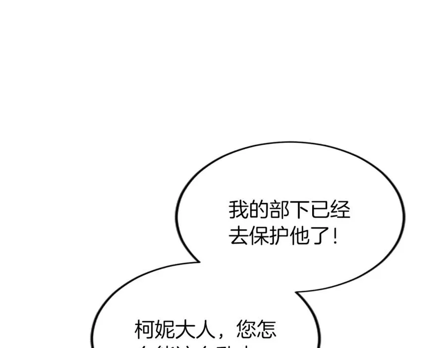 第四十二话 不满 第38页
