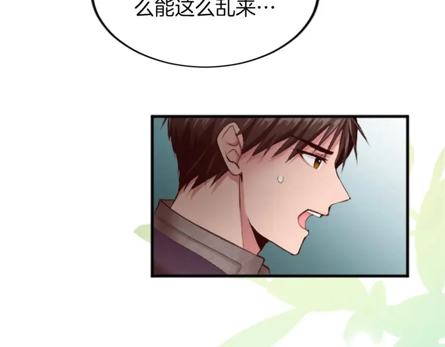 第四十二话 不满 第39页