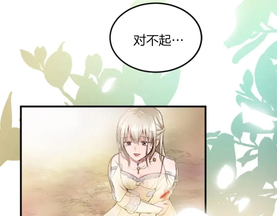 第四十二话 不满 第40页