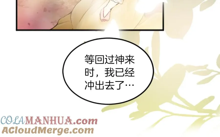 第四十二话 不满 第41页
