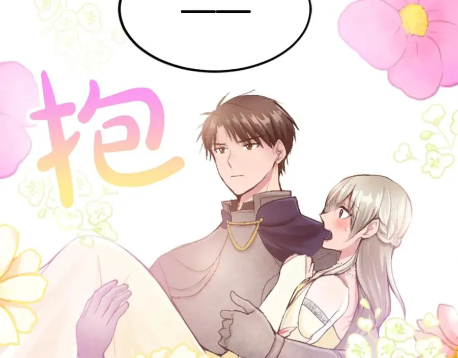 第四十二话 不满 第43页