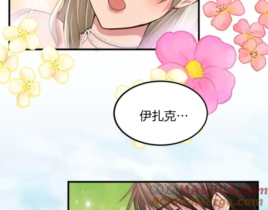 第四十二话 不满 第45页
