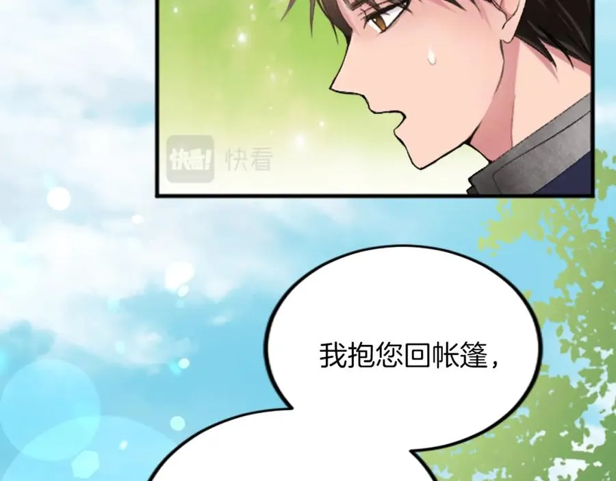 第四十二话 不满 第46页