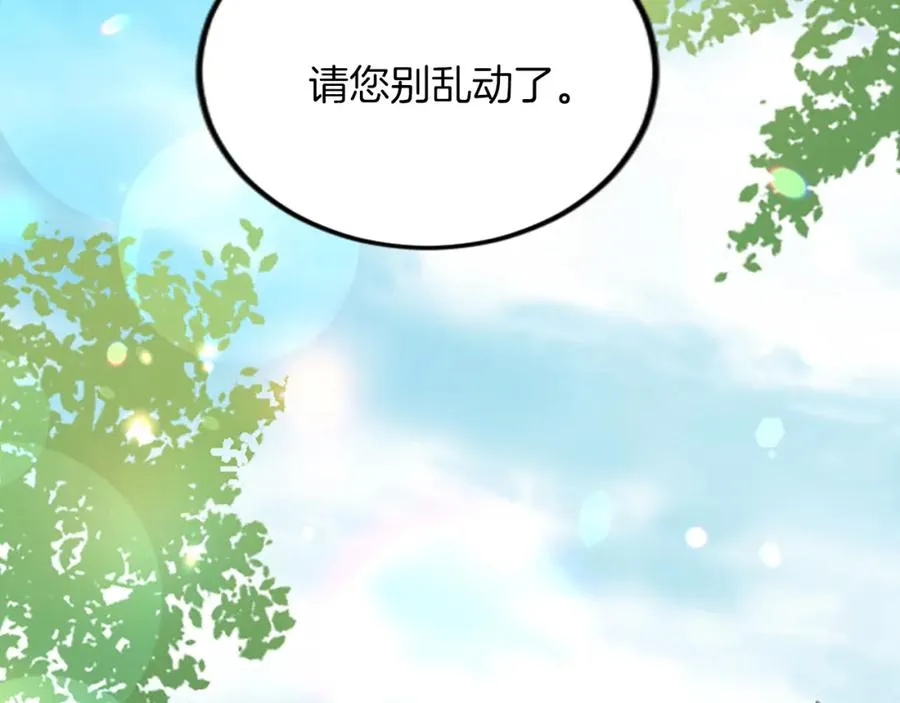 第四十二话 不满 第47页