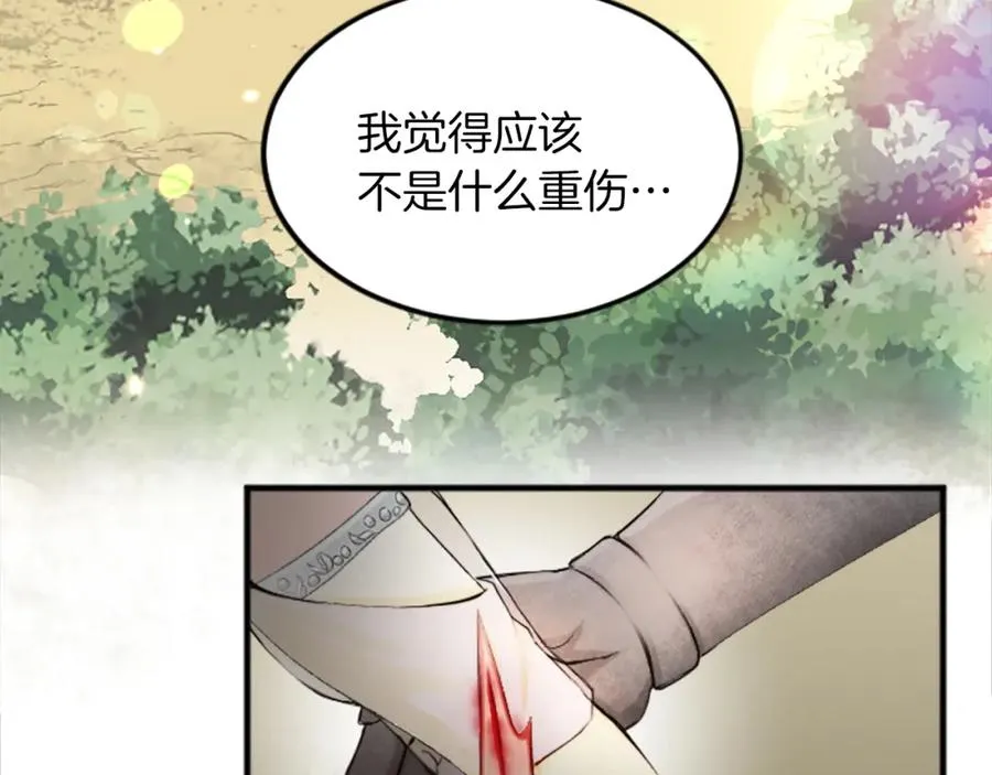 第四十二话 不满 第50页