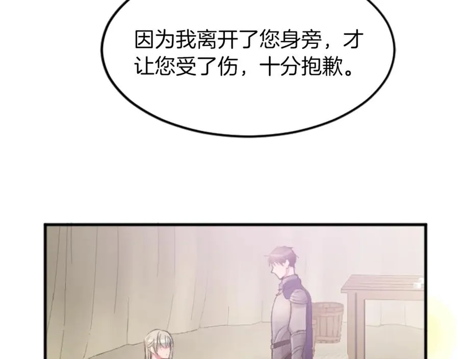 第四十二话 不满 第52页