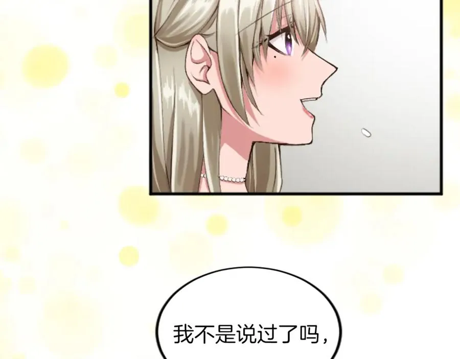 第四十二话 不满 第54页