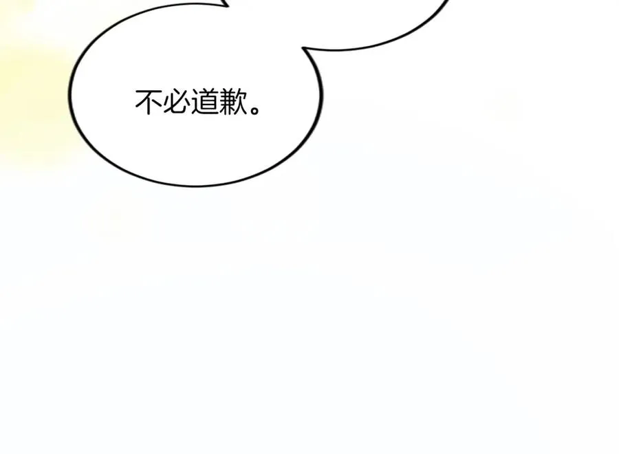 第四十二话 不满 第55页