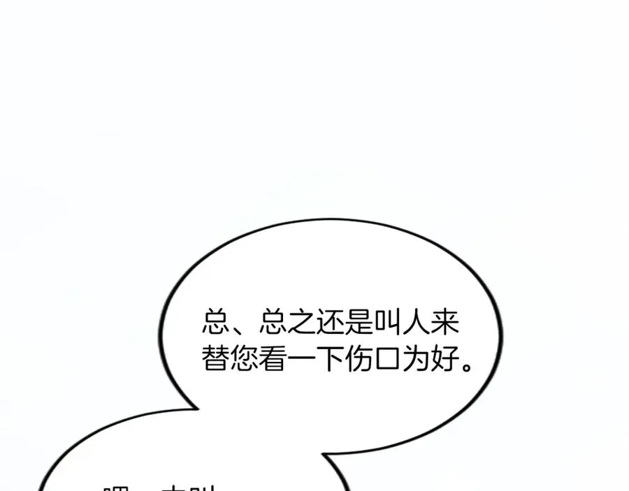 第四十二话 不满 第56页