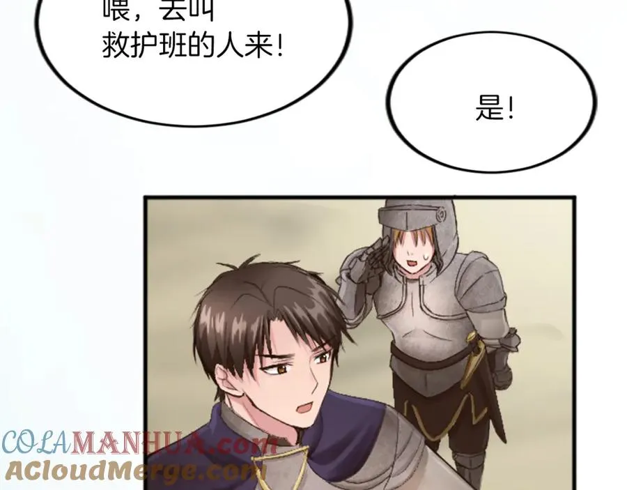 第四十二话 不满 第57页