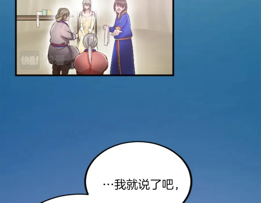 第四十二话 不满 第60页