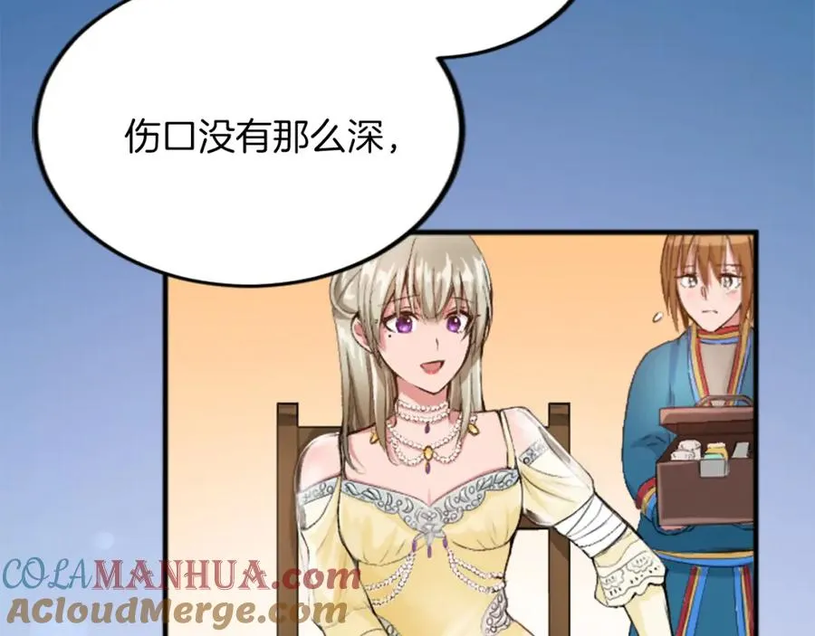 第四十二话 不满 第61页