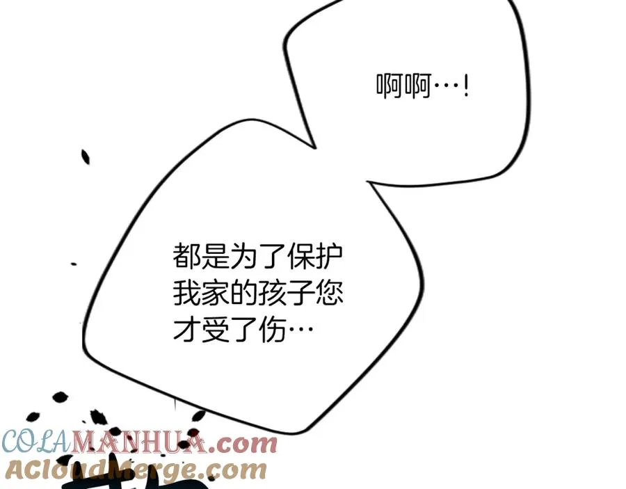 第四十二话 不满 第65页