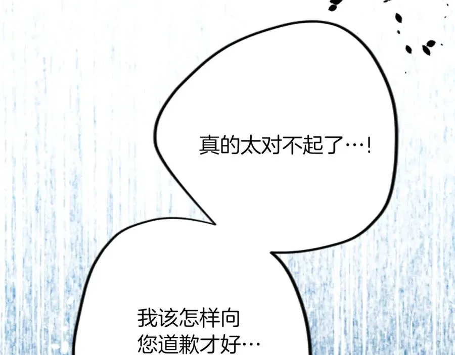 第四十二话 不满 第67页