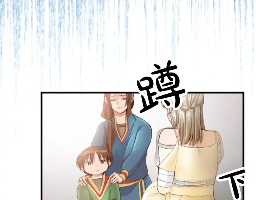 第四十二话 不满 第71页
