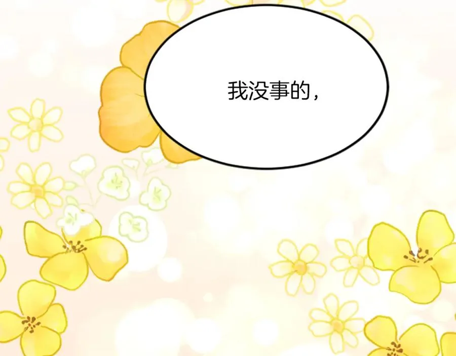 第四十二话 不满 第74页