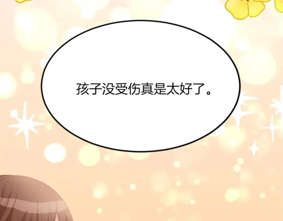 第四十二话 不满 第75页