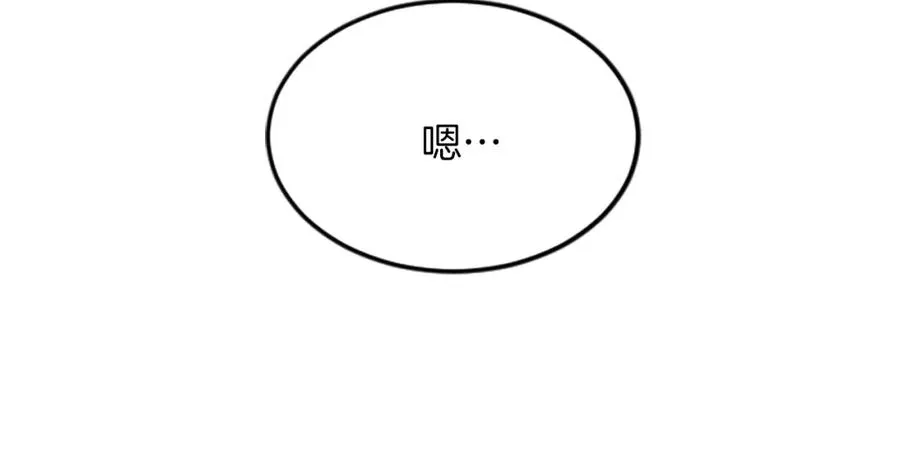 第四十二话 不满 第79页