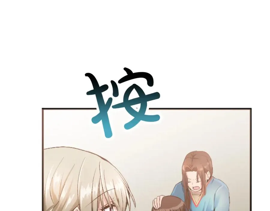 第四十二话 不满 第80页