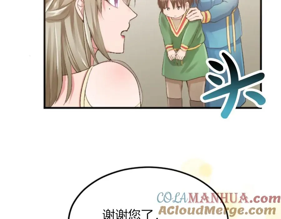 第四十二话 不满 第81页