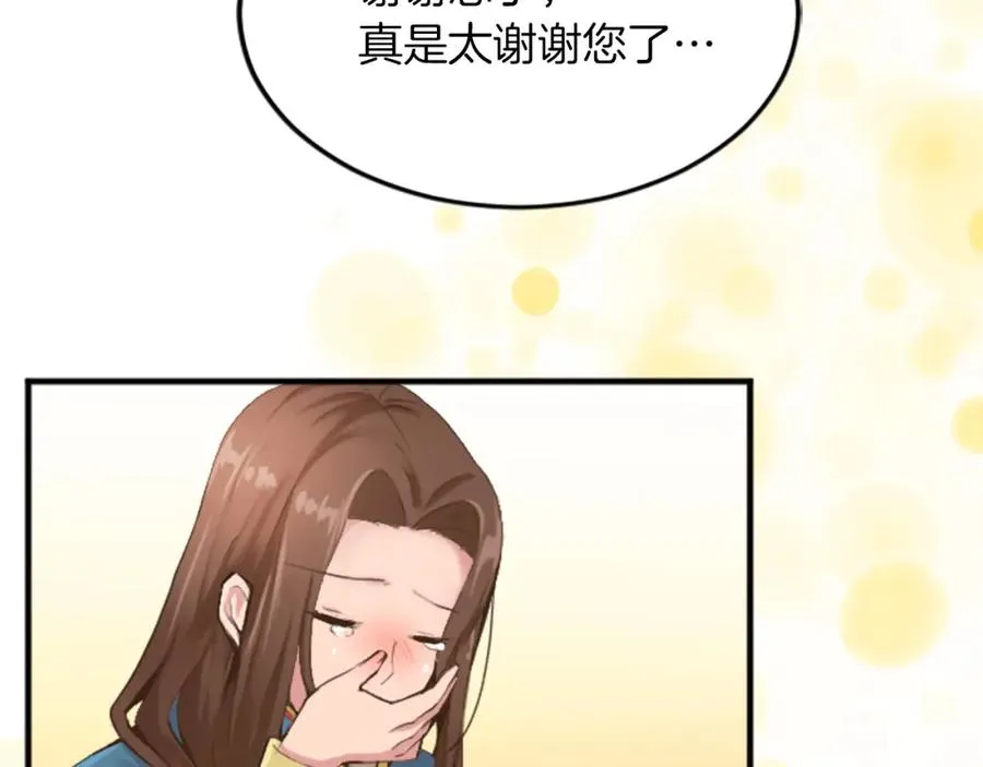 第四十二话 不满 第82页