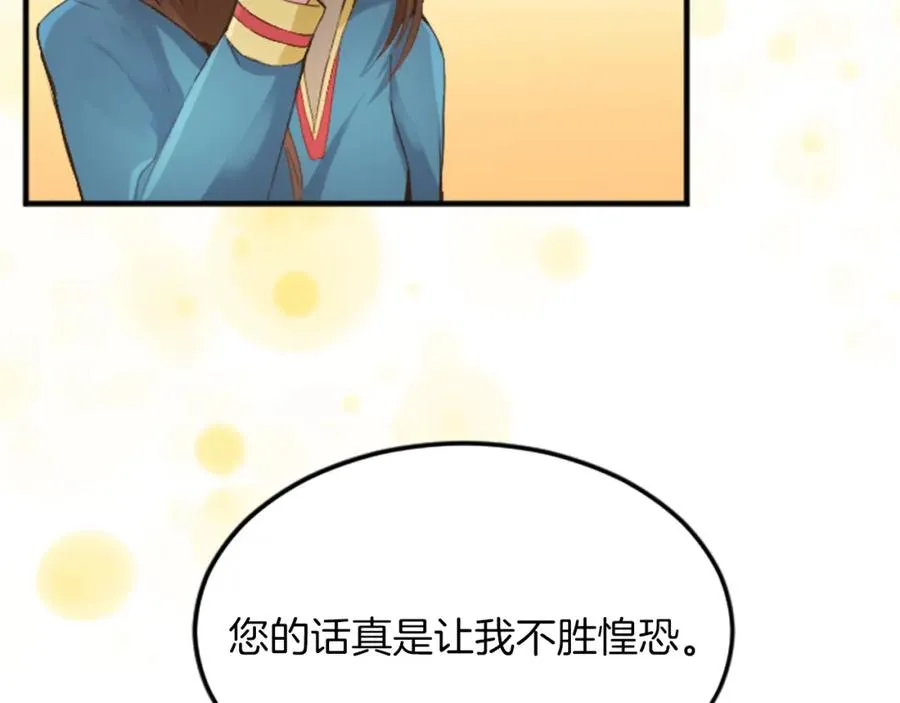第四十二话 不满 第83页
