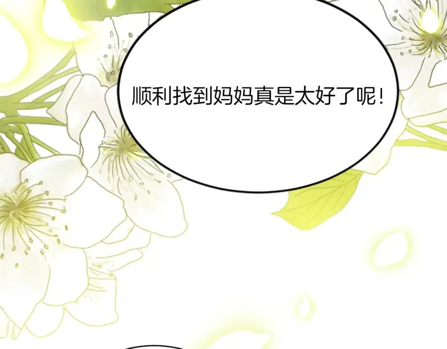 第四十二话 不满 第86页
