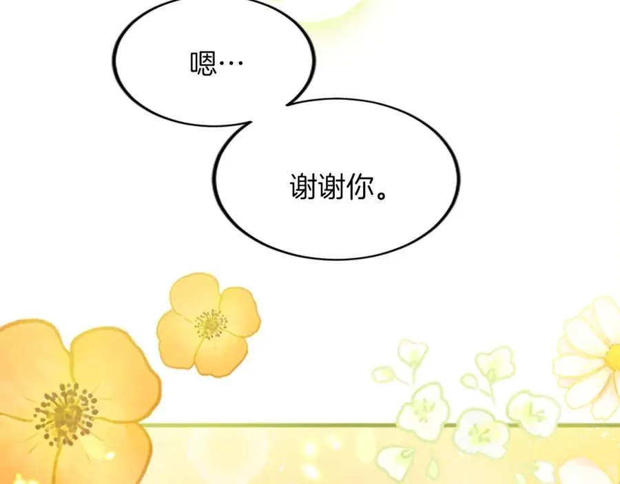 第四十二话 不满 第87页
