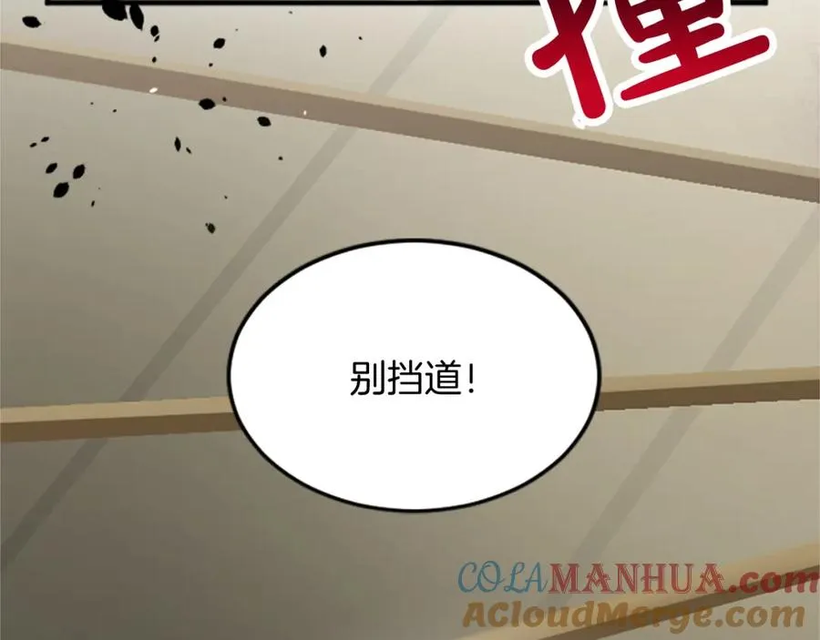 第四十二话 不满 第101页