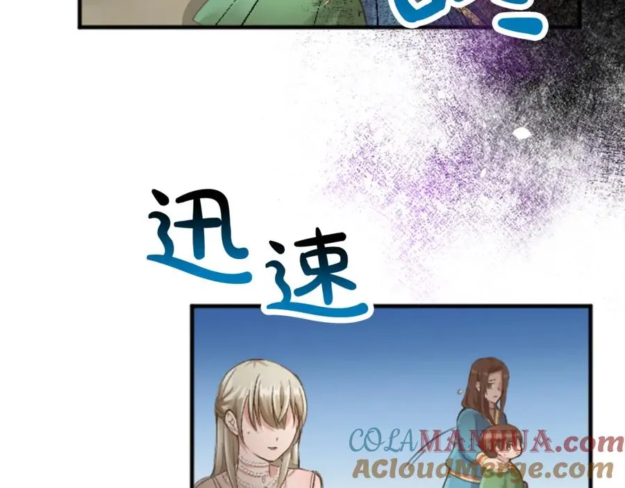 第四十二话 不满 第105页