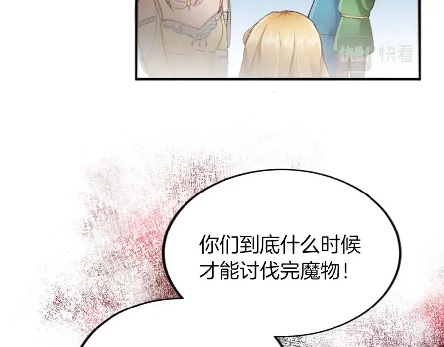 第四十二话 不满 第106页