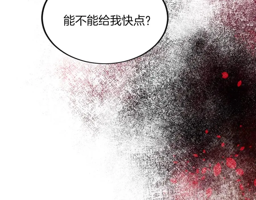 第四十二话 不满 第107页