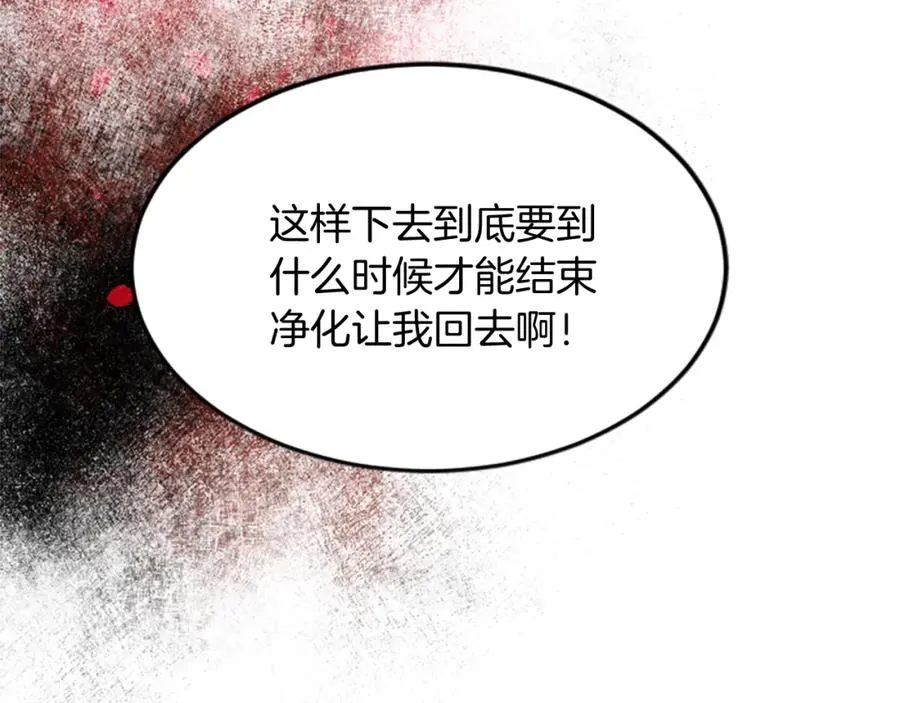 第四十二话 不满 第110页