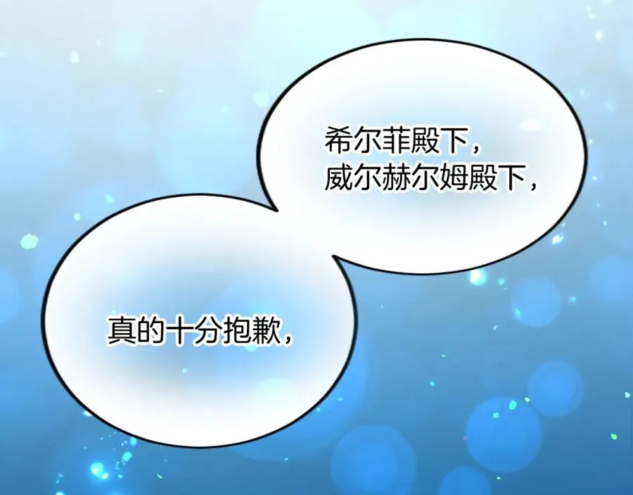 第四十二话 不满 第112页