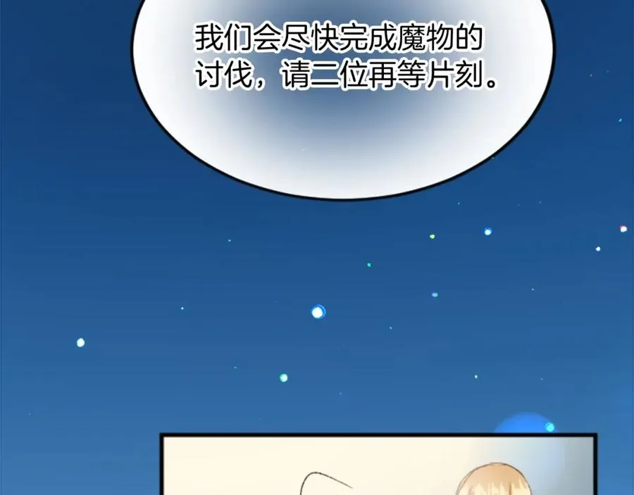 第四十二话 不满 第114页