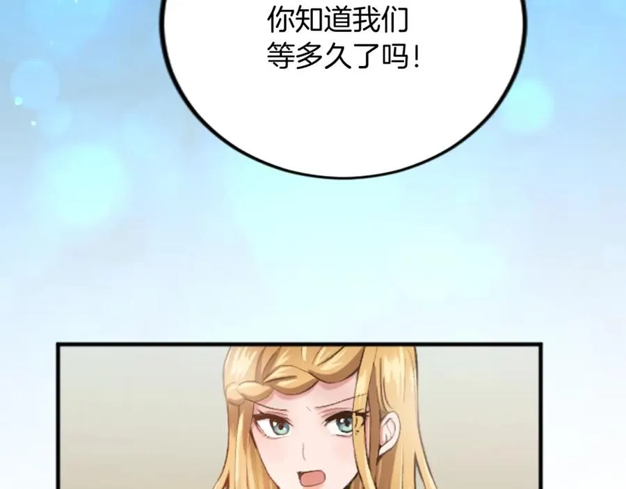 第四十二话 不满 第116页