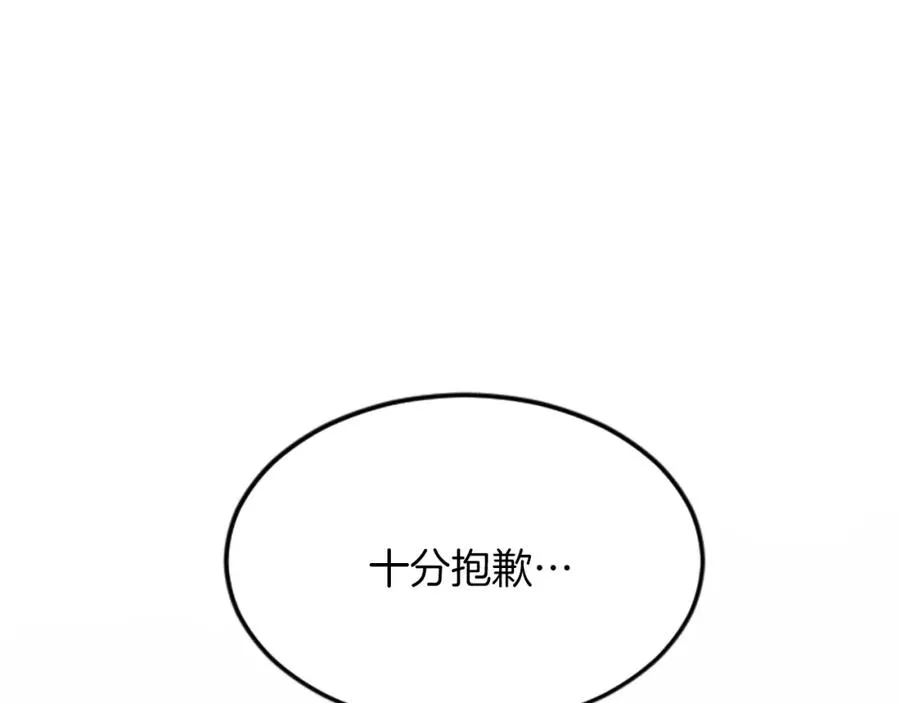 第四十二话 不满 第119页