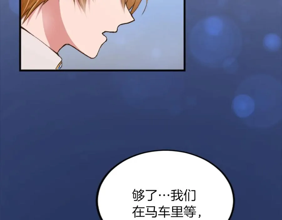 第四十二话 不满 第122页