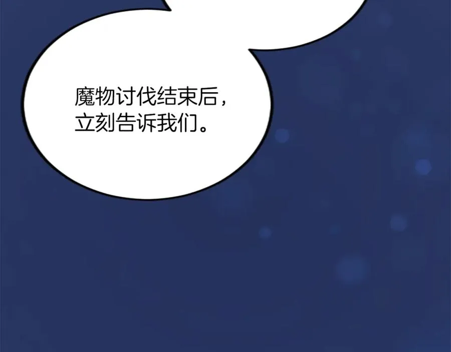 第四十二话 不满 第123页