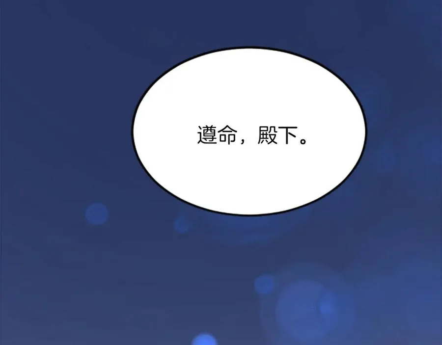 第四十二话 不满 第124页